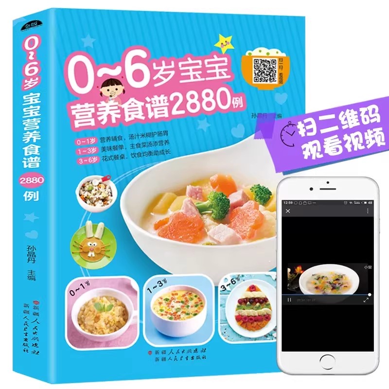 Baby Food Book - Recettes nutritionnelles pour bébés de 0