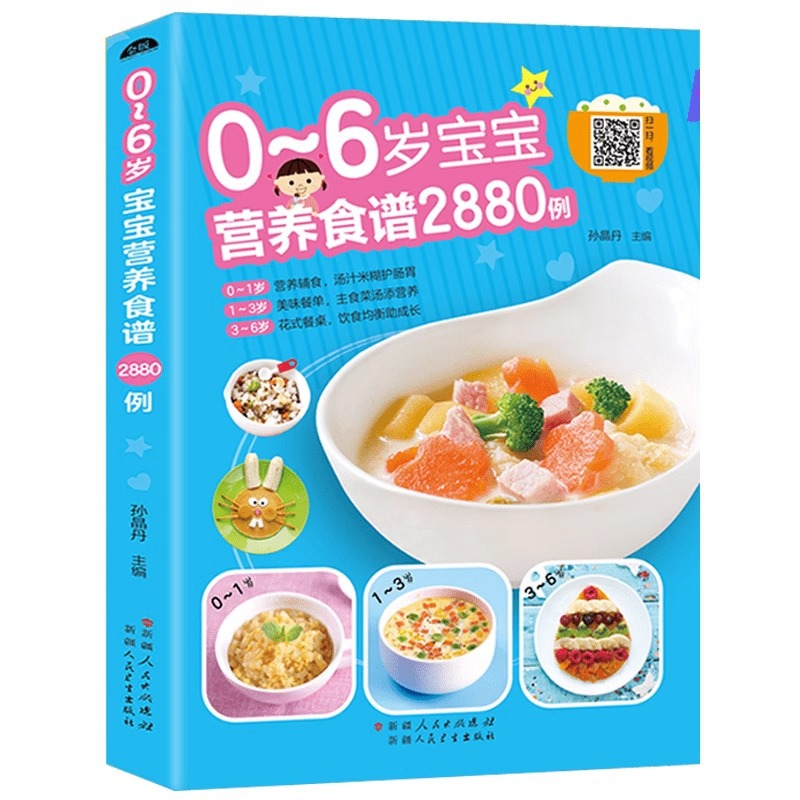 Baby Food Book - Recettes nutritionnelles pour bébés de 0