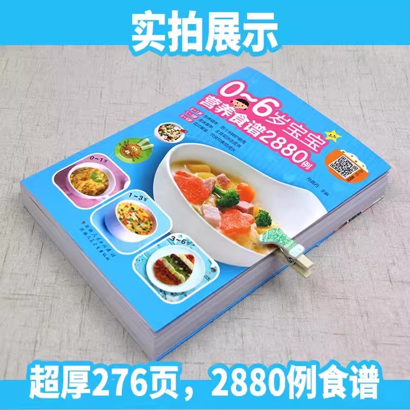 Recettes nutritionnelles pour  - Baby Food Book avis et prix