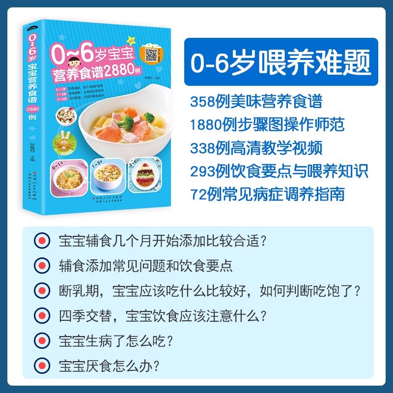 Recettes nutritionnelles pour  - Baby Food Book avis et prix